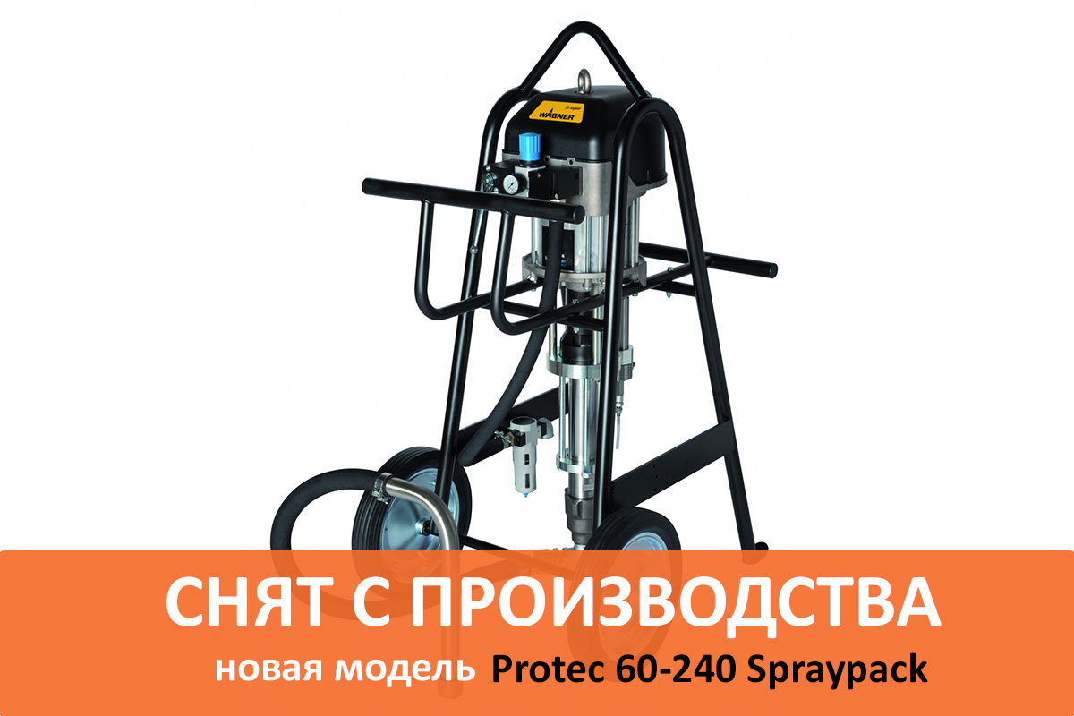 Покрасочная установка Wagner Jaguar 75-150